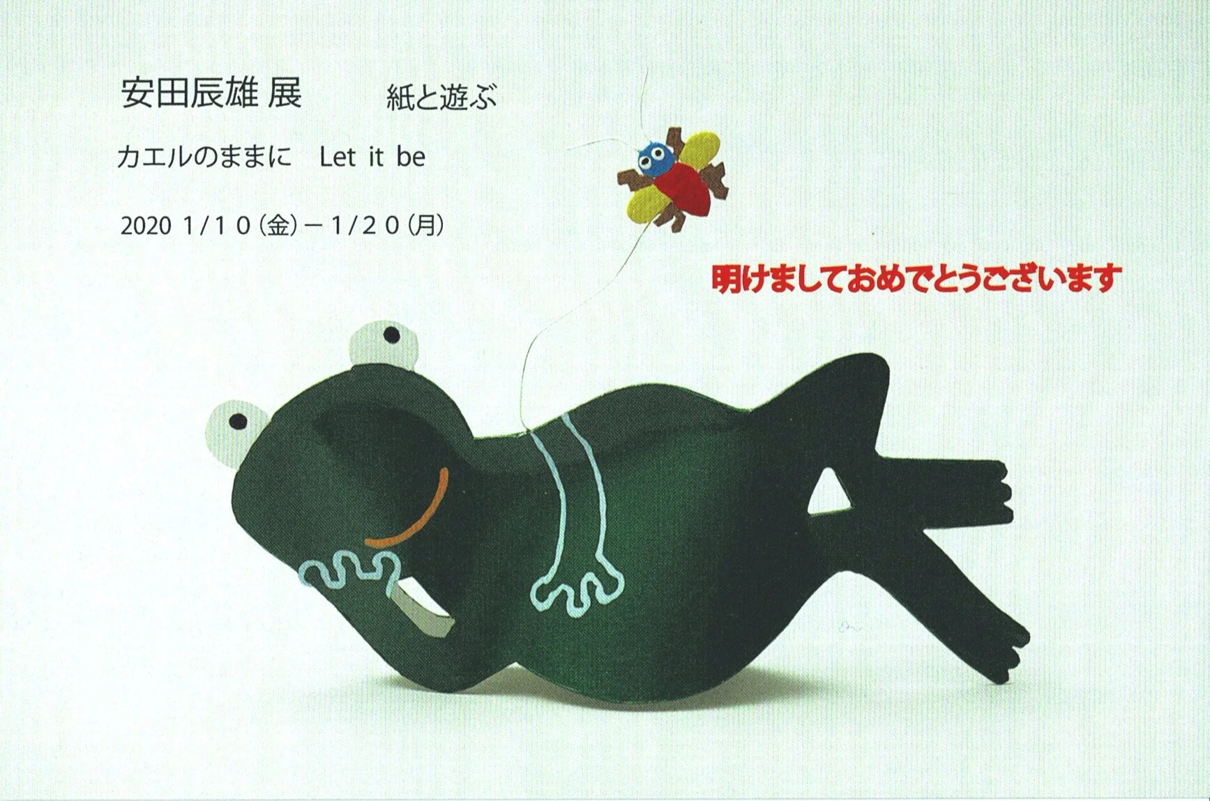 安田辰雄展 紙と遊ぶ — Gallery Pop Up Studio